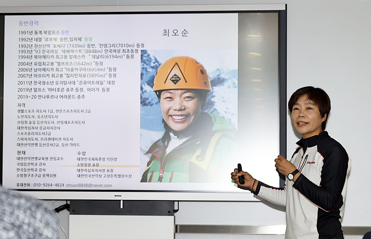 등산과 건강, KREI교양강좌 개최 이미지